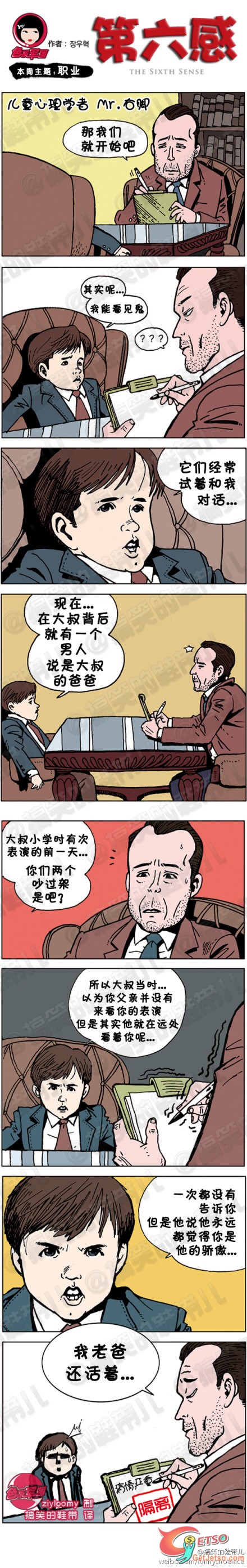 其實呢...我能看見鬼圖片1