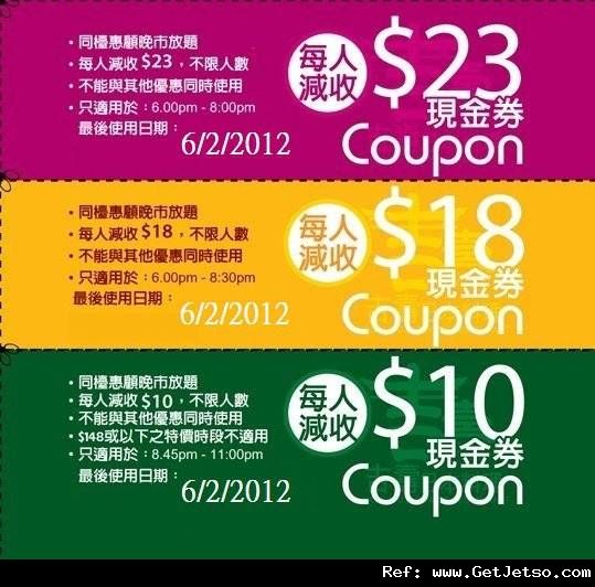 吉壽日本料理晚市放題優惠券(至12年2月6日)圖片1