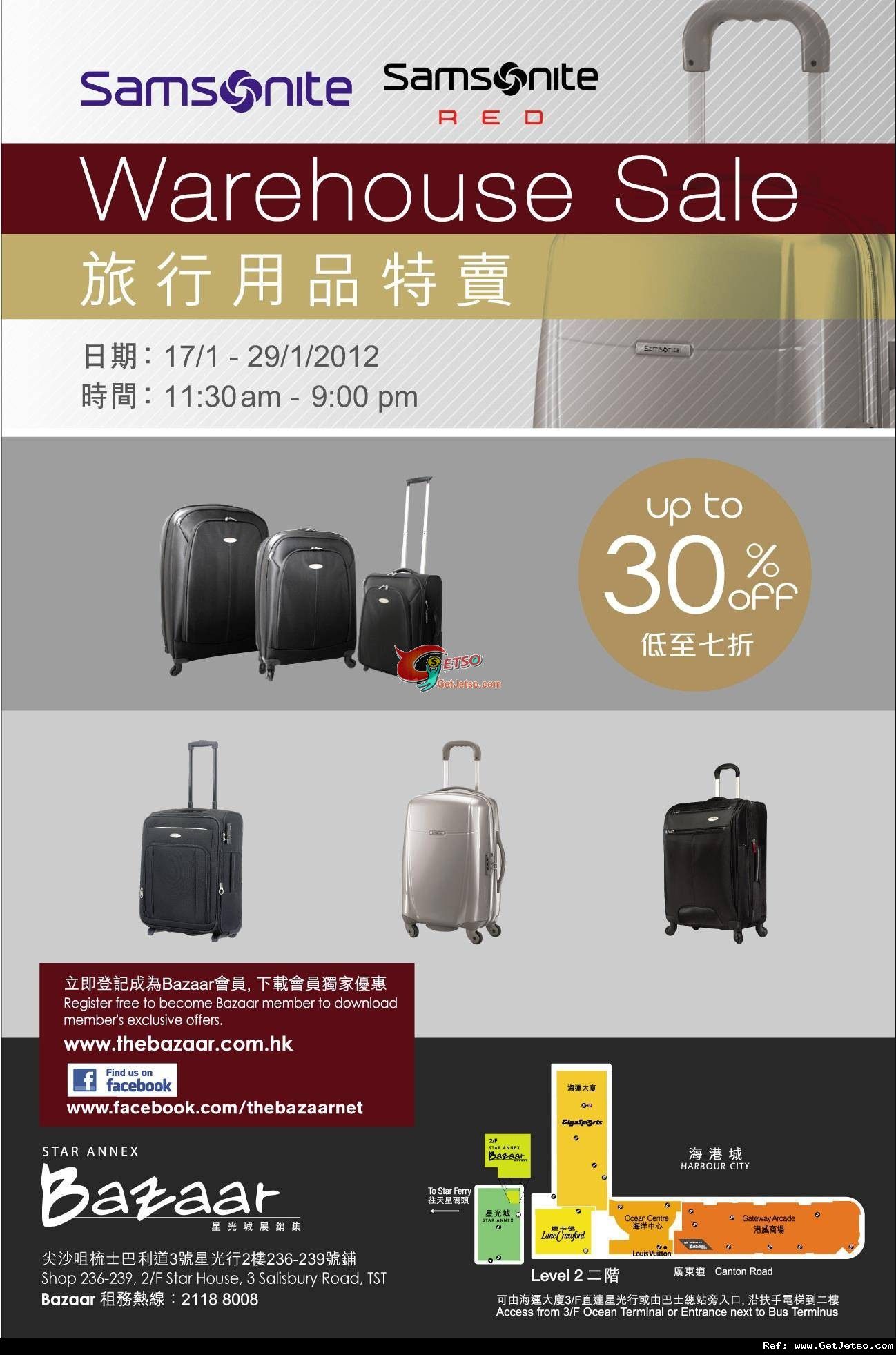 Samsonite 旅行用品特賣低至7折優惠@星光行(至12年1月29日)圖片1