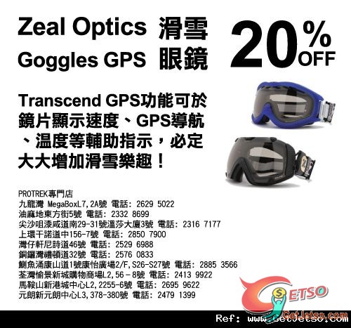 PROTREK Zeal Optics Goggles GPS 滑雪眼鏡8折優惠(至12年2月29日)圖片1