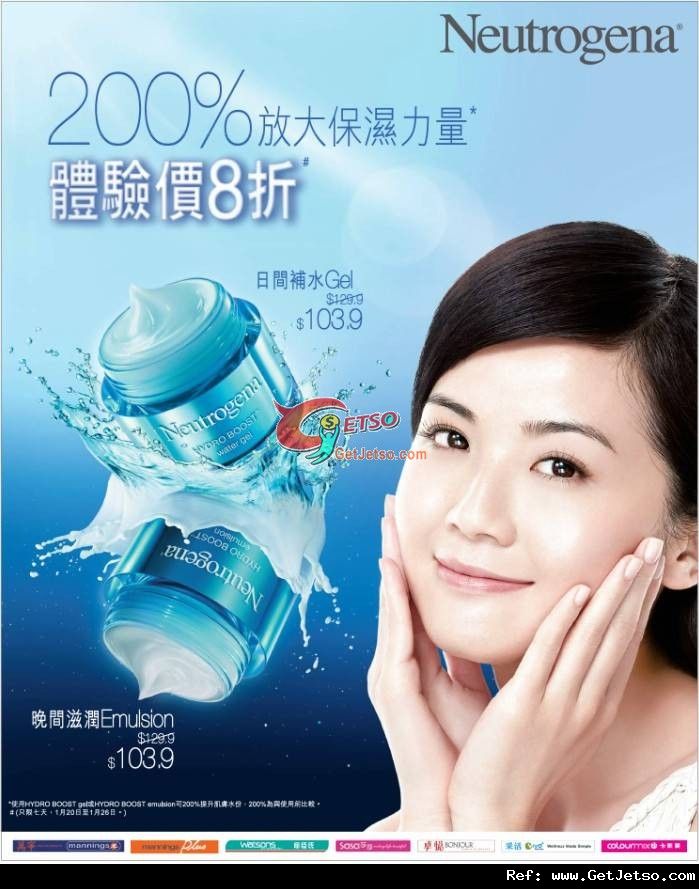 Neutrogena 保濕系列8折優惠(至12年1月26日)圖片1