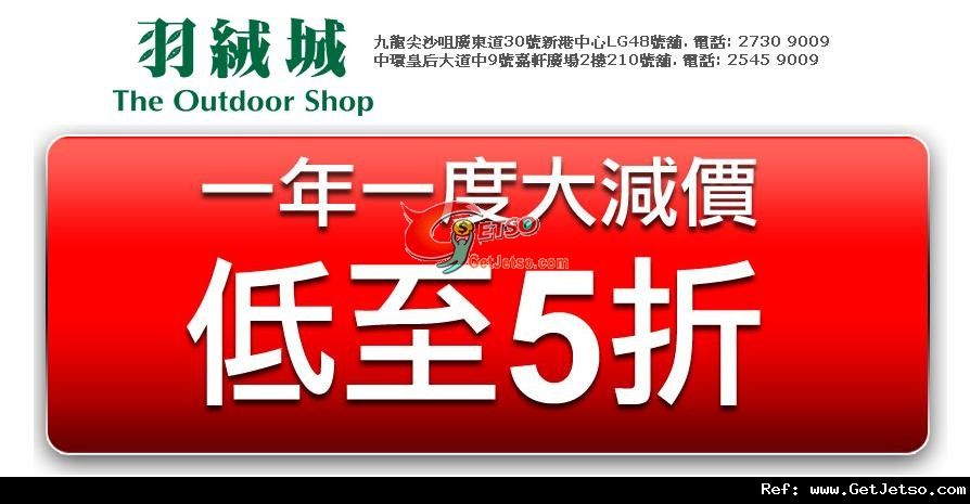 羽絨城一年一度大減價低至半價優惠(至12年2月4日)圖片1