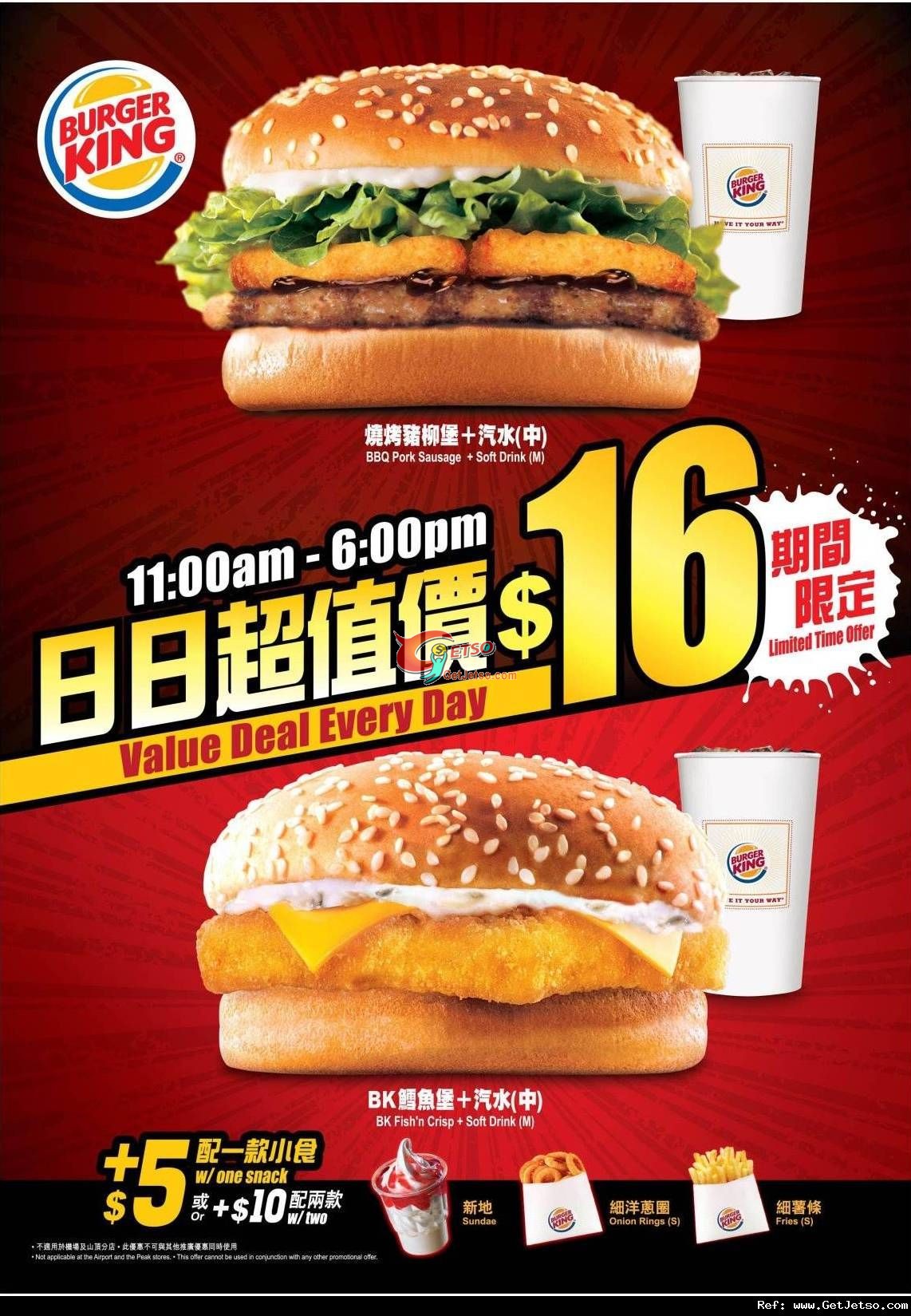 Burger King 期間限定日日超值價優惠(至12年2月29日)圖片1