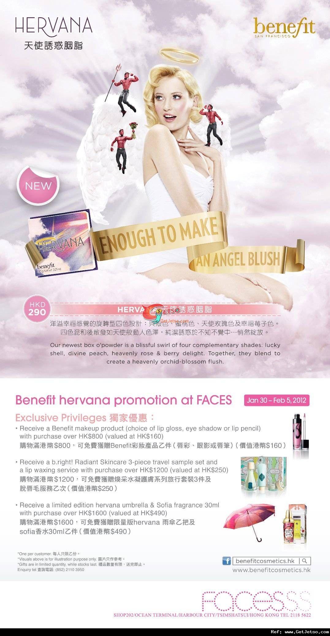 Benefit 海港城推廣會購物優惠(至12年2月5日)圖片1