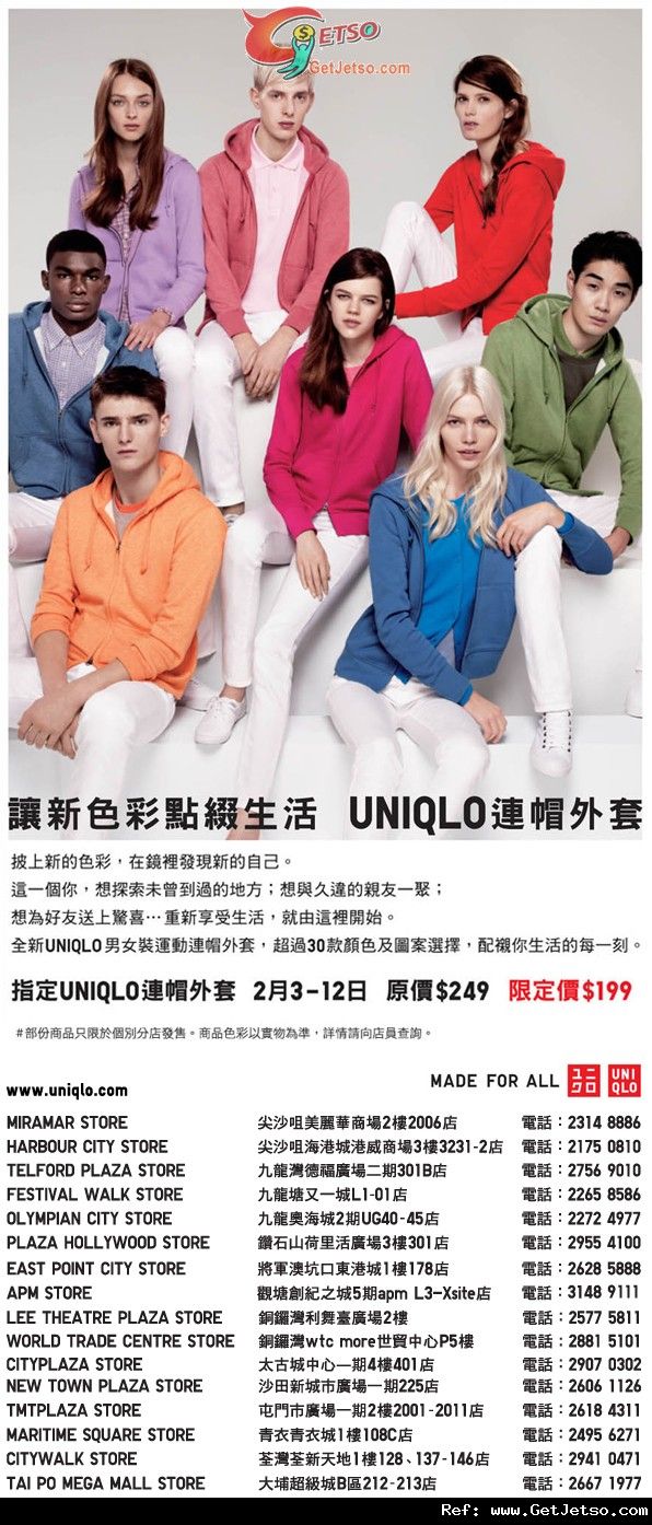 UNIQLO 男女裝運動連帽外套限定價9優惠(至12年2月12日)圖片1