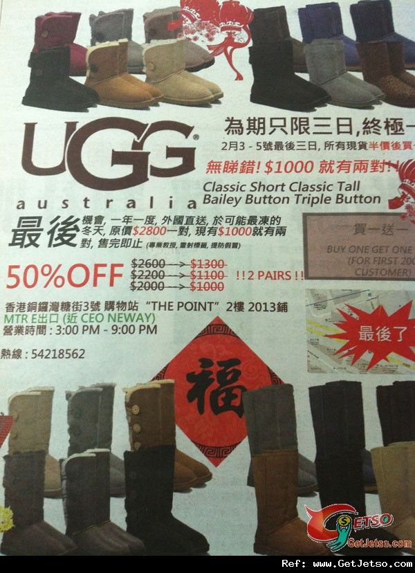 UGG 終極50%後再買1送1優惠(至12年2月5日)圖片1