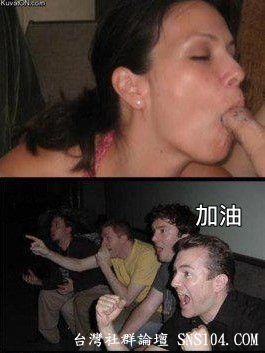 這女人真大膽！圖片1