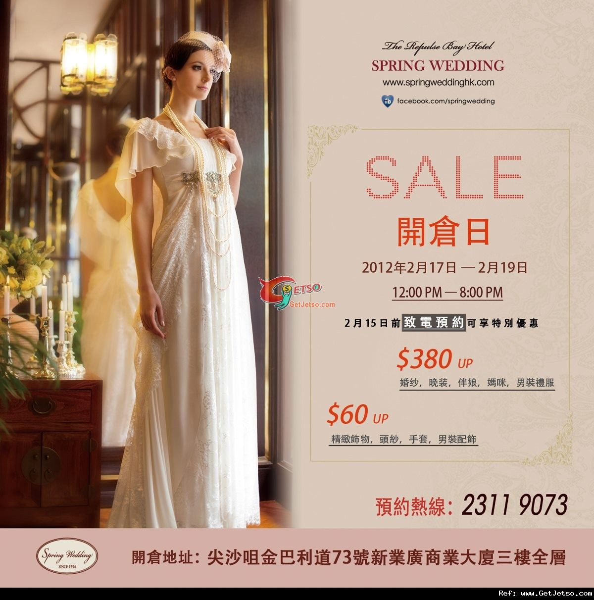 SPRING WEDDING 婚紗禮服開倉低至0優惠(12年2月17-19日)圖片1