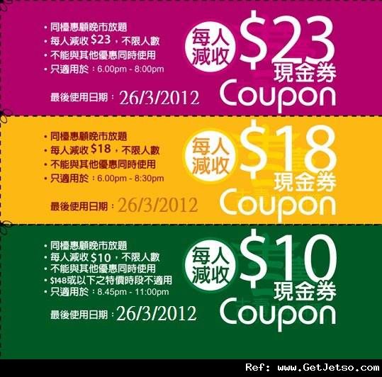 吉壽日本料理晚市放題優惠券(至12年3月26日)圖片1