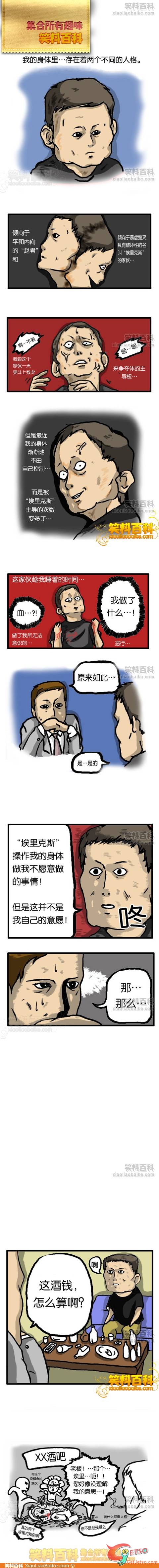 我只能說……活該圖片1