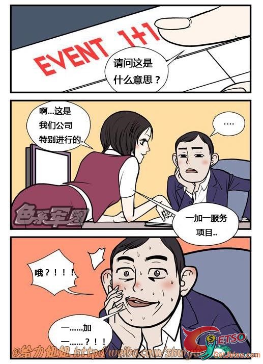 超級婚介中心圖片3