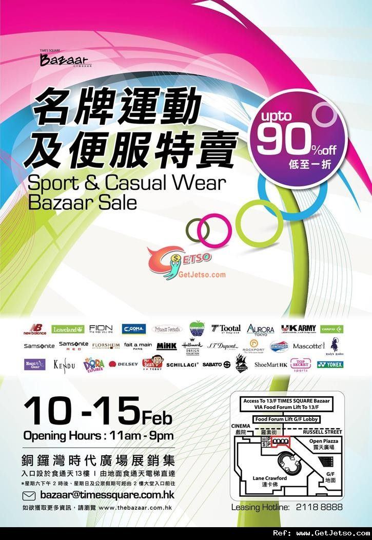 名牌運動及便服特賣低至1折開倉優惠@時代廣場(至12年2月15日)圖片1