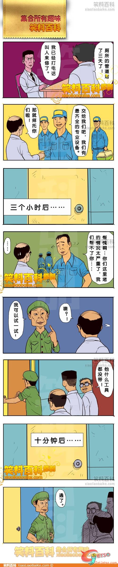 為了償還住院費圖片1