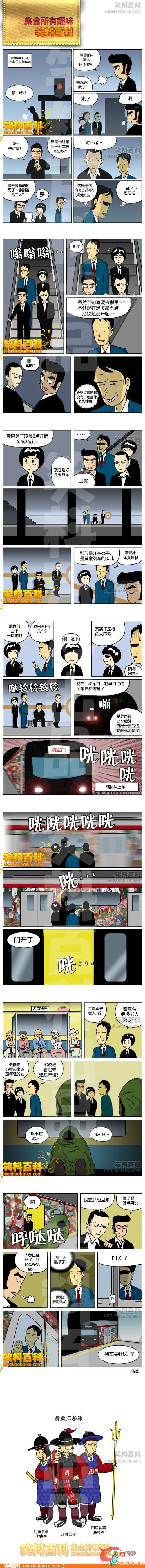 上車吧，你已經死了圖片1