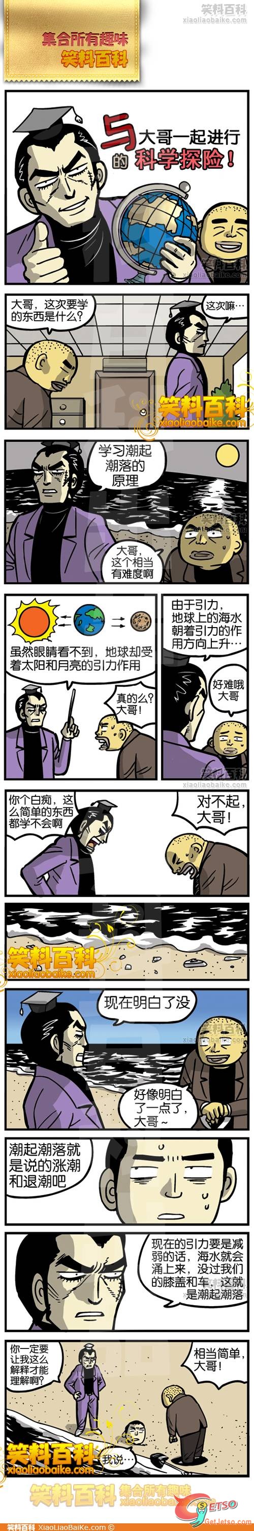 好負責人的大哥啊！圖片1