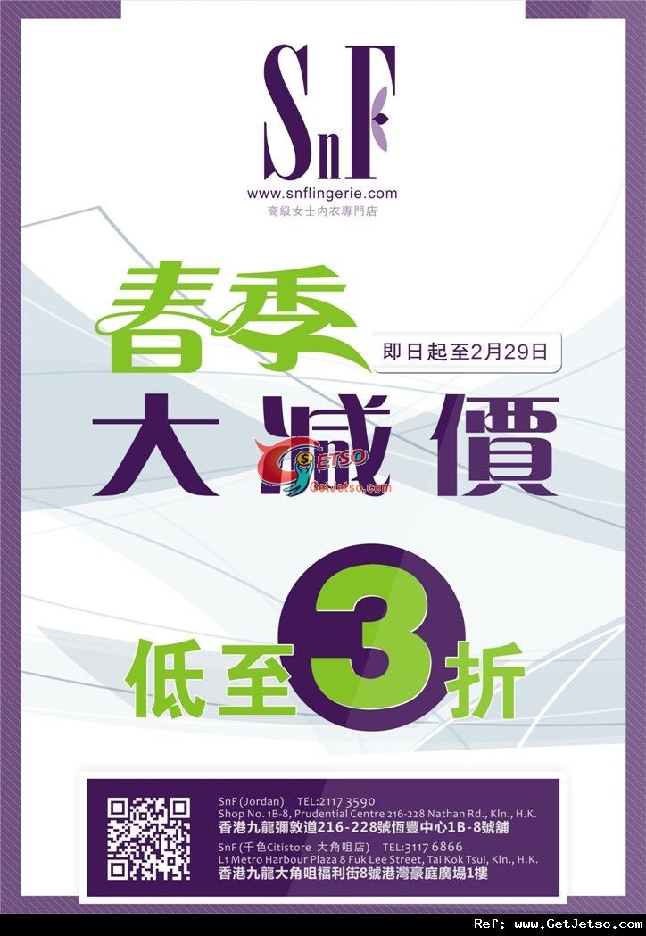 SnF內衣低至3折減價優惠(至12年2月29日)圖片1