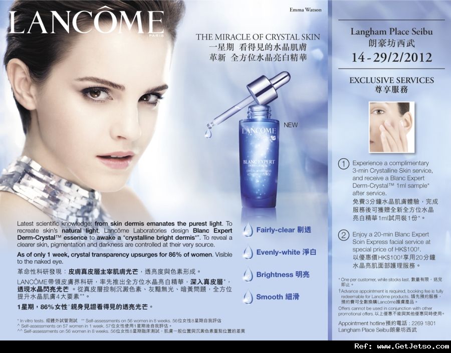 LANCOME BLANC EXPERT 全方位水晶亮白精華@LP Seibu(至12年2月29日)圖片1