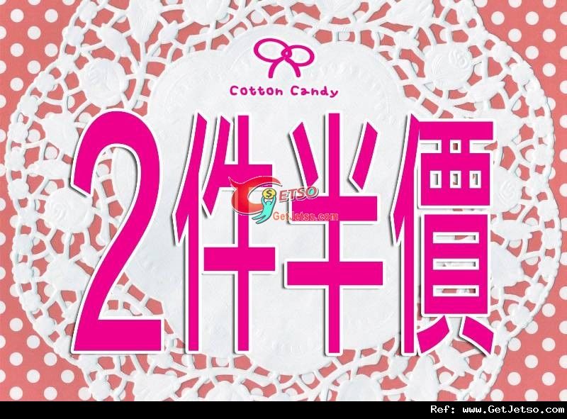 Cotton Candy Kids 大特賣2件半價優惠(至12年2月29日)圖片1