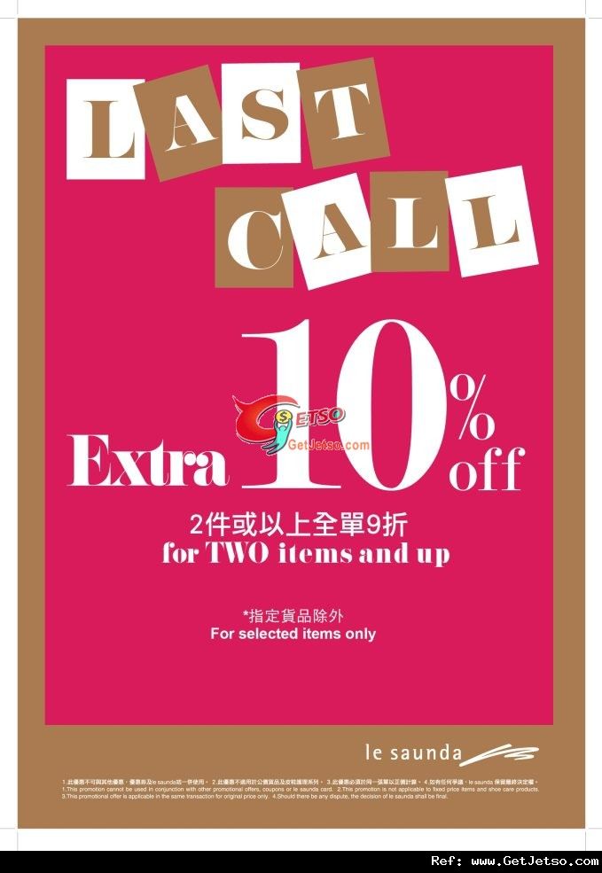 Le saunda Final Sale 低至半價優惠(至12年2月29日)圖片1