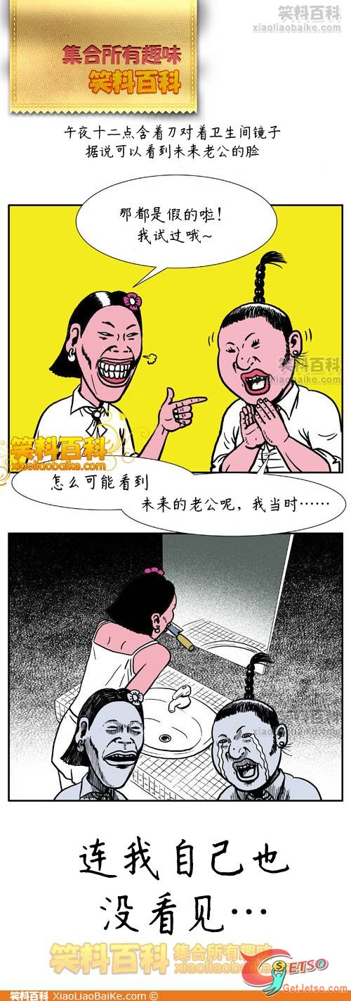 這次真是……圖片1