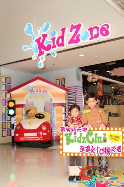 「KidzClub全港Kid模大賽」_1_lre.jpg