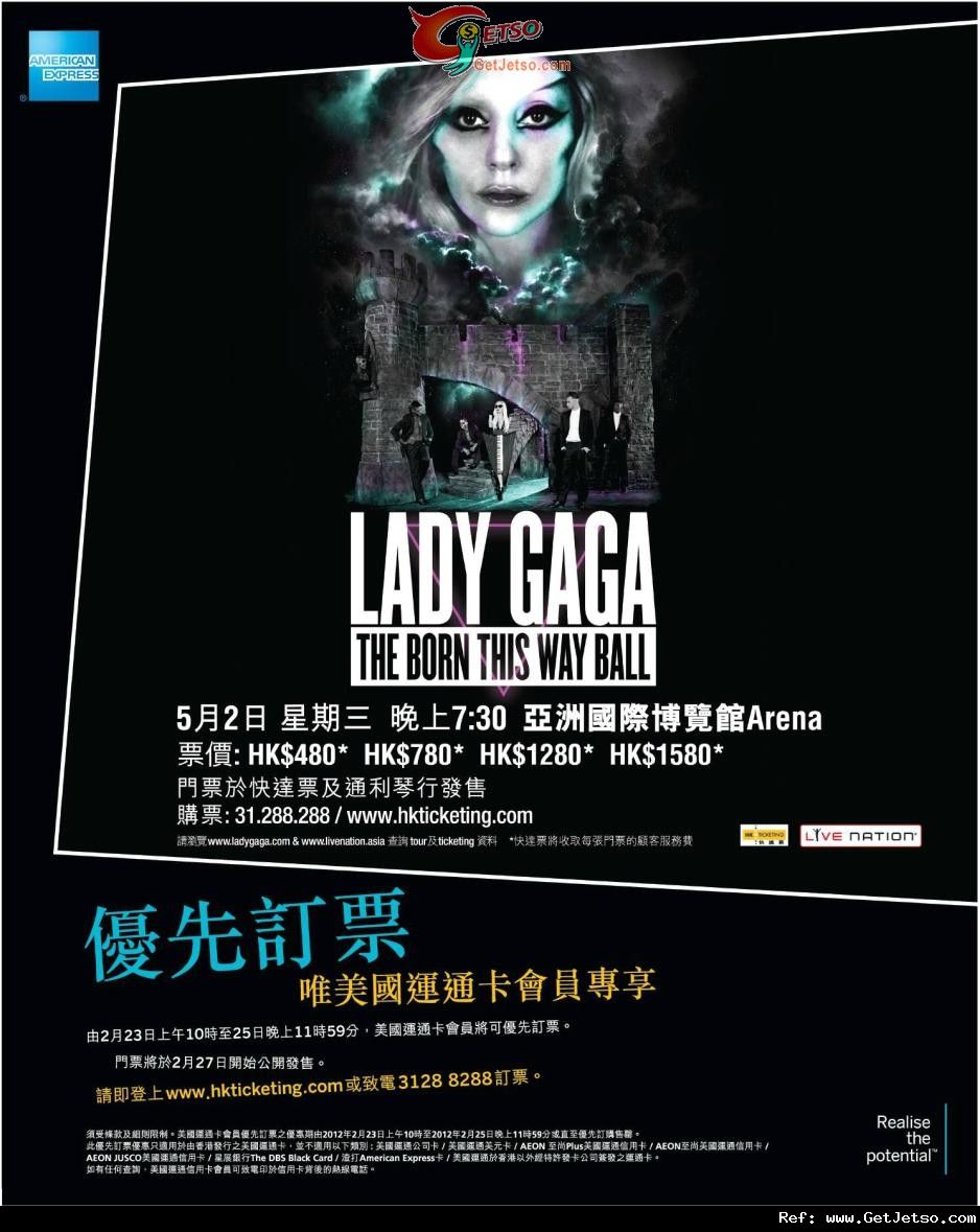 美國運通卡享LADY GAGA The Born This Way Ball演唱會--香港站優先訂票優惠(12年2月23-25日)圖片1