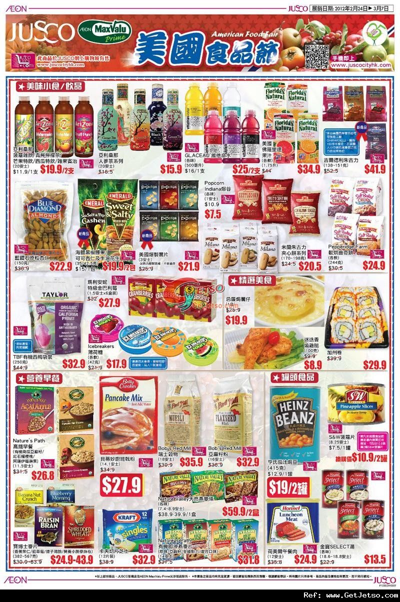 JUSCO吉之島美國食品節購物優惠(至12年3月7日)圖片2