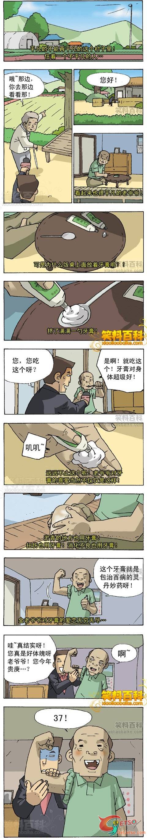 長壽秘訣圖片1