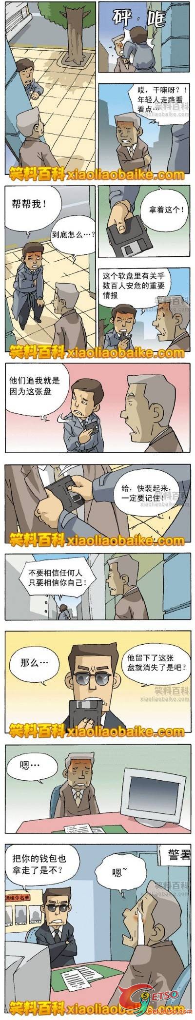 真的，不要輕易相信任何人!圖片1