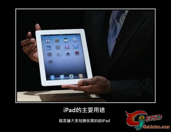 iPad的主要用途，超中肯！圖片1