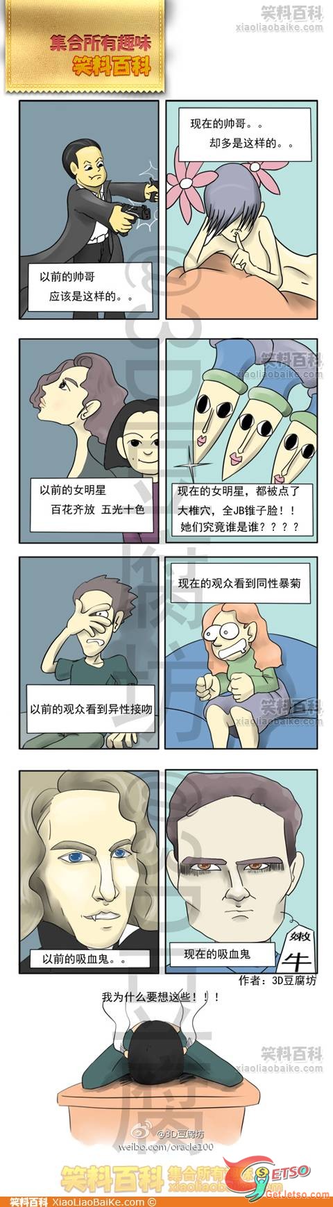 這個世界到底怎麼了……圖片1