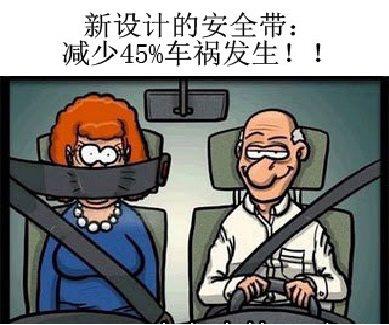 能減少車禍發生的安全帶，你同意嗎?圖片1