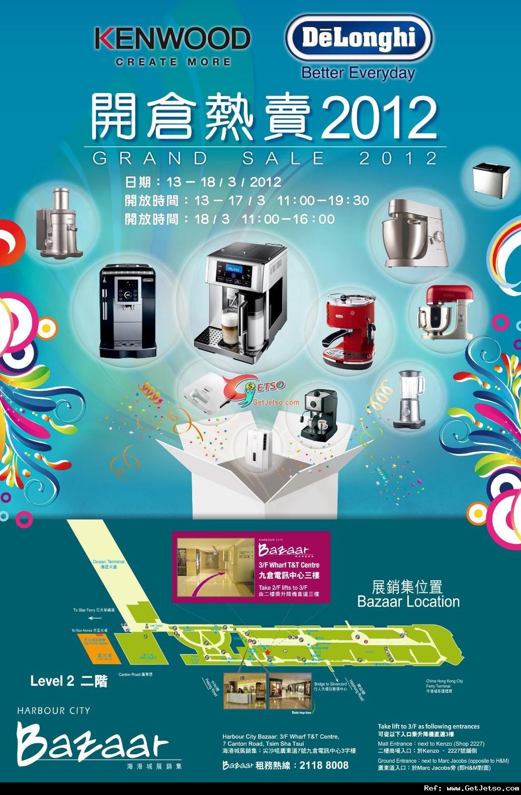 DeLonghi / KENWOOD 小型家電開倉熱賣優惠@九倉電訊中心(至12年3月18日)圖片1