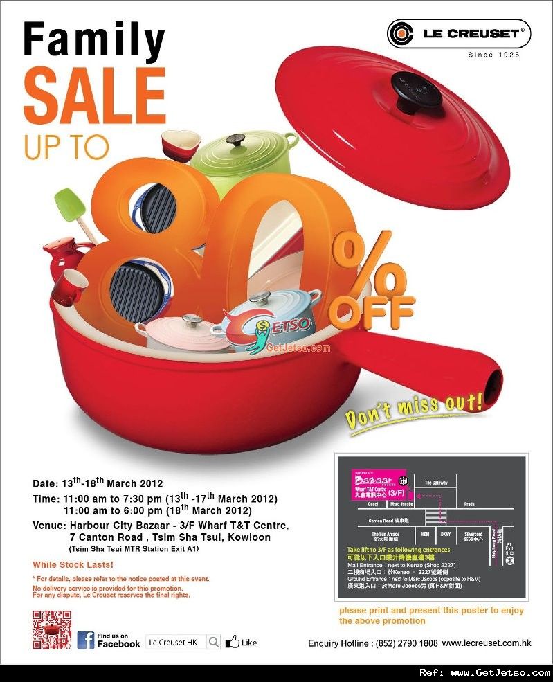 Le Creuset Family Sale 低至2折開倉優惠@九倉電訊中心(至12年3月18日)圖片1