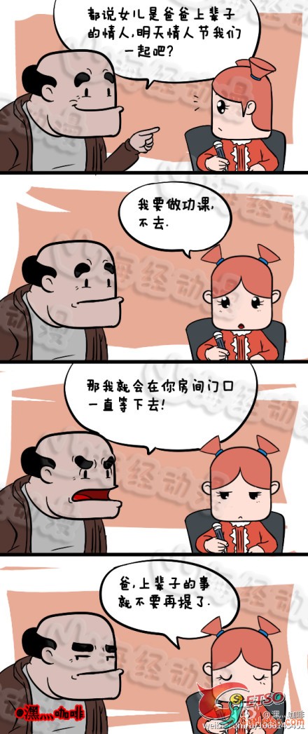 女兒是爸爸上輩子的情人圖片1