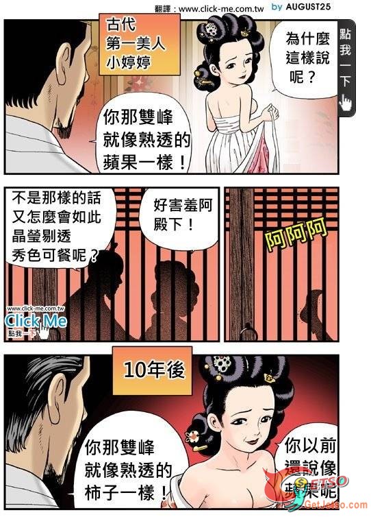 殿下如何用動人的話語來討好美女...圖片3