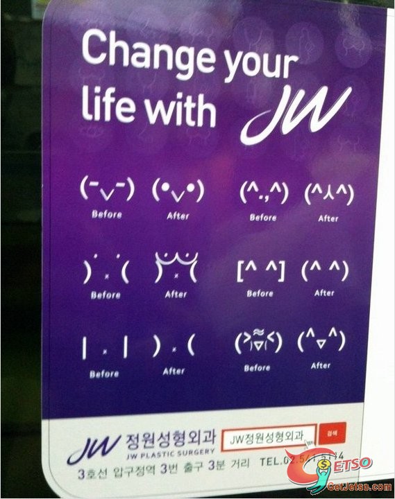 韓國整型業者的宣傳海報，你看的懂嗎？圖片1