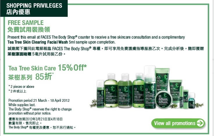 The Body Shop Tea Tree Skin Clearing Facial Wash 5ml @ FACES(至12年4月18日)圖片2