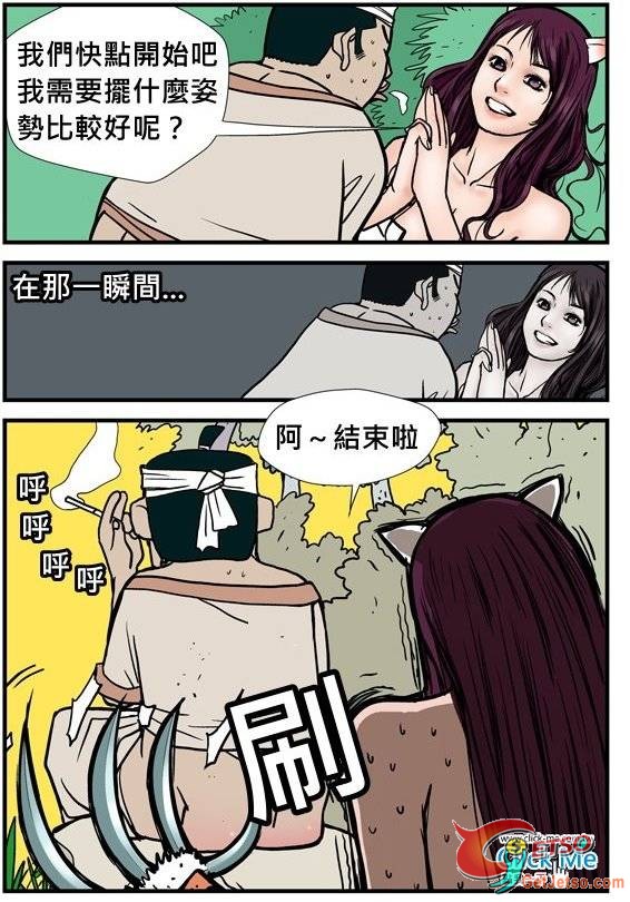 貌美的九尾狐精圖片4