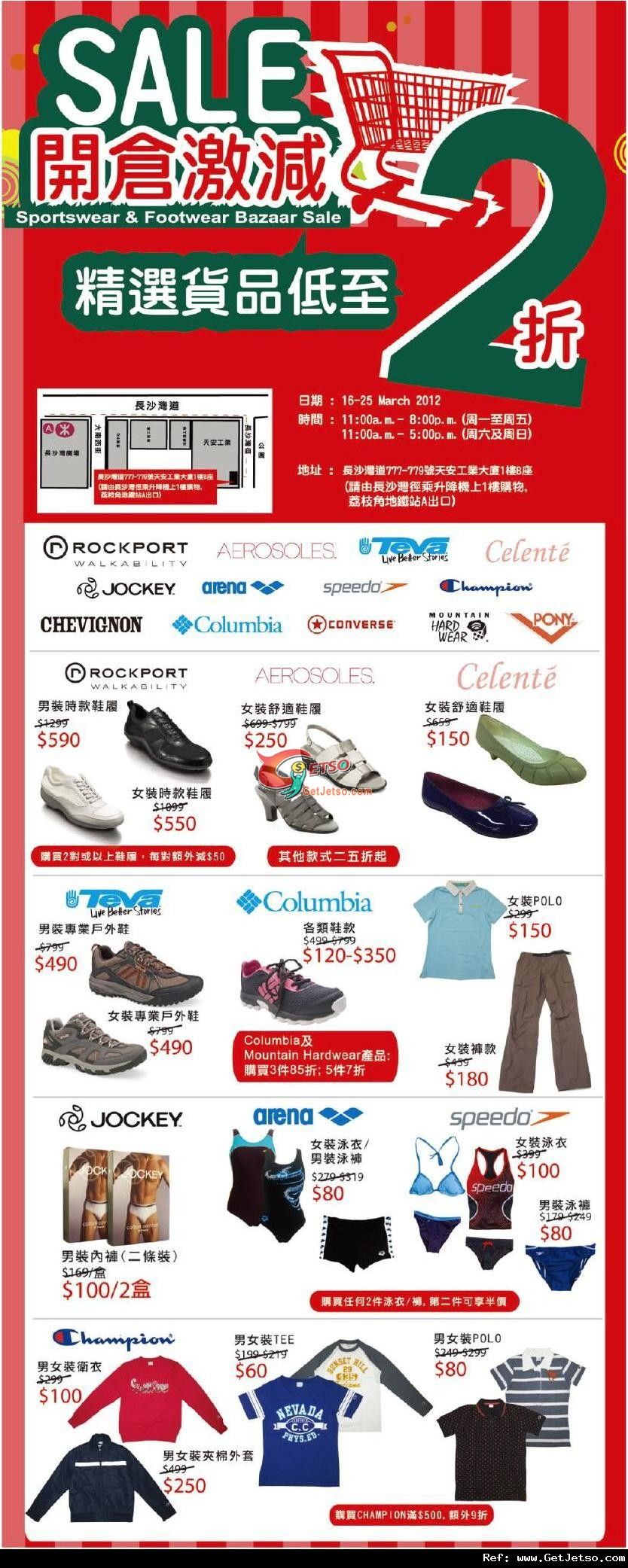 Sportswear &Footwear Bazaar Sale 精選貨品低至2折開倉優惠(至12年3月25日)圖片1