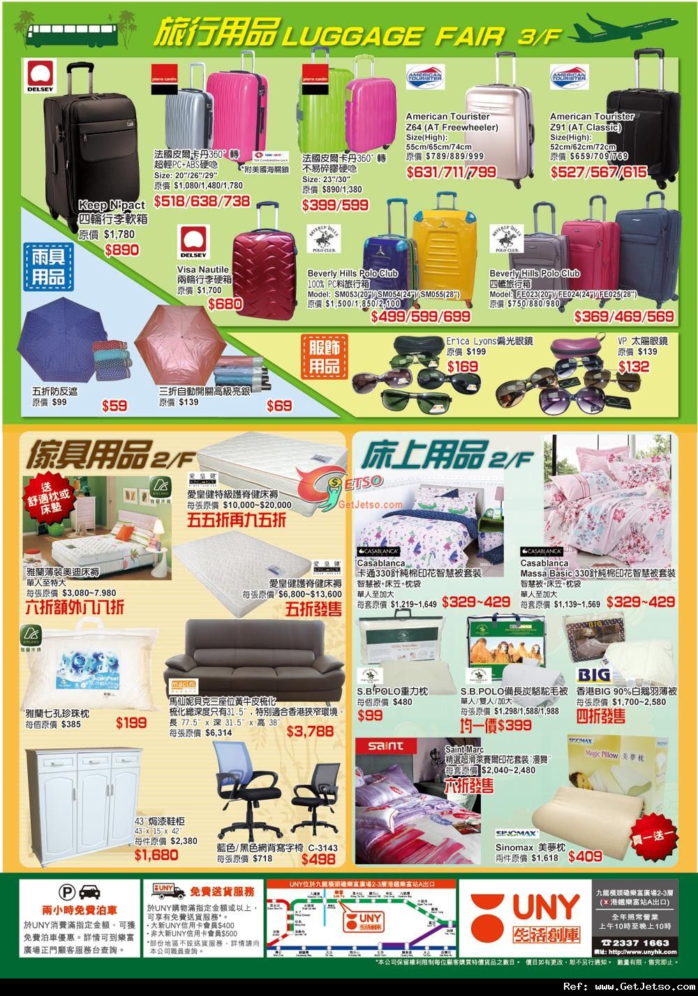 UNY 韓國食品節及旅行/傢具/床上用品展購物優惠(至12年4月3日)圖片2