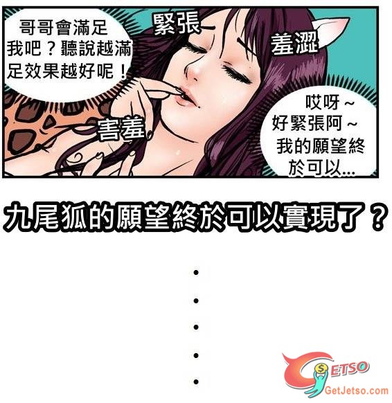 貌美的九尾狐精圖片3