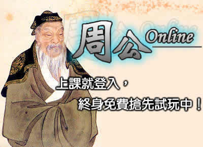 唯一永久免費線上遊戲！圖片2