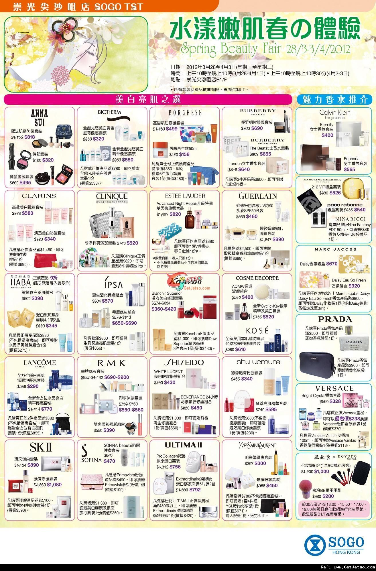 尖沙咀崇光Spring Beauty Fair 購物優惠(至12年4月3日)圖片1