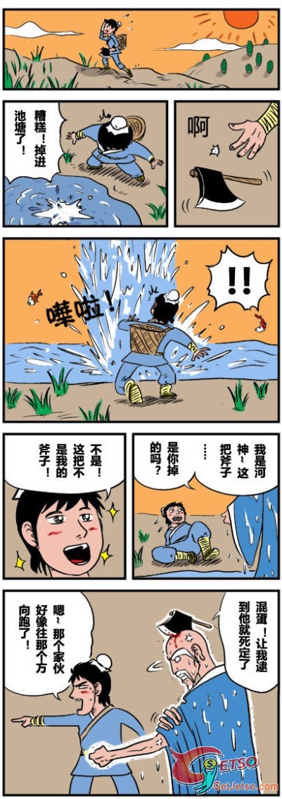 這次誠實就完了圖片1