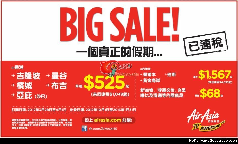 低至5單程連稅馬來西亞/泰國機票優惠@Air Asia亞洲航空(至12年4月1日)圖片1