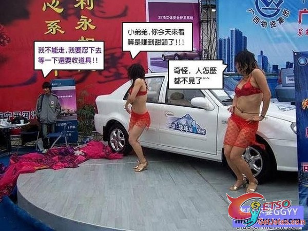 不看後悔的車展美女秀(18 +)圖片5