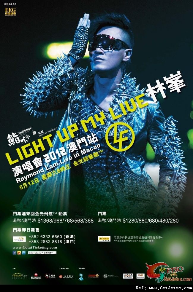 Light Up My ‘Live 林峯演唱會2012 –澳門站門票公開發售(12年3月29日)圖片1