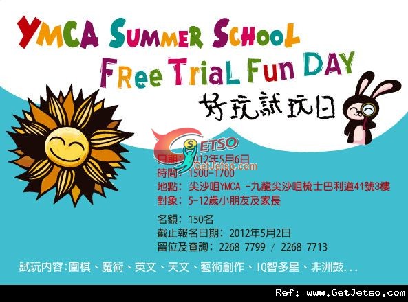 YMCA Summer School 暑期活動免費試玩日(至12年5月3日)圖片1