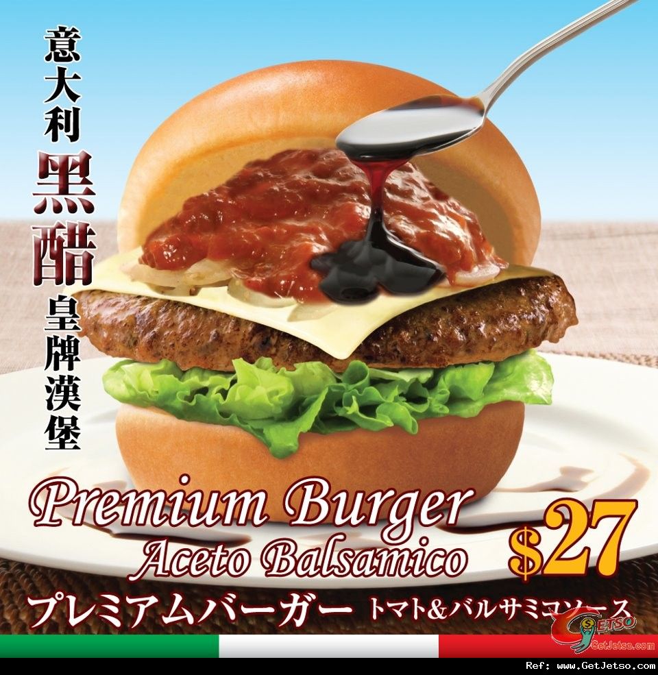 MOS Burger 推出全新「意大利黑醋皇牌漢堡」圖片1